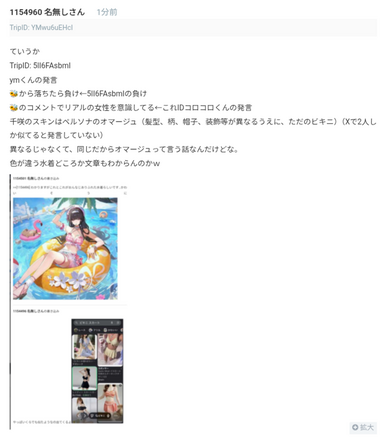 コメント画像
