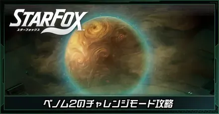 ベノム2画像