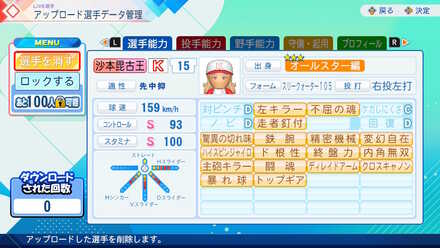 コメント画像