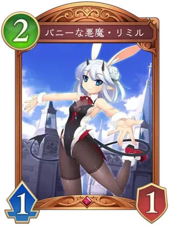 バニーな悪魔・リミル画像