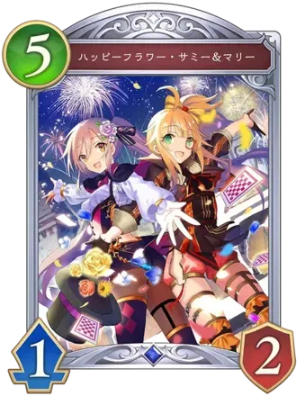 ハッピーフラワー・サミー&マリー画像