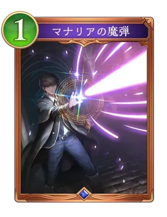 マナリアの魔弾画像