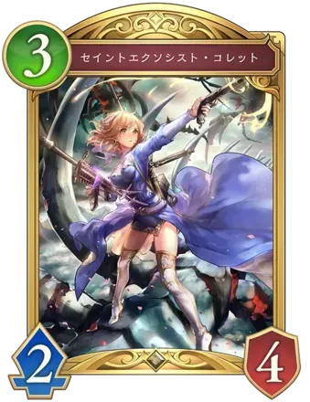 セイントエクソシスト・コレット画像