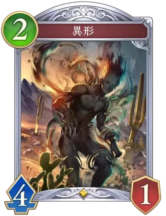 異形画像