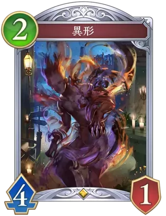 異形画像