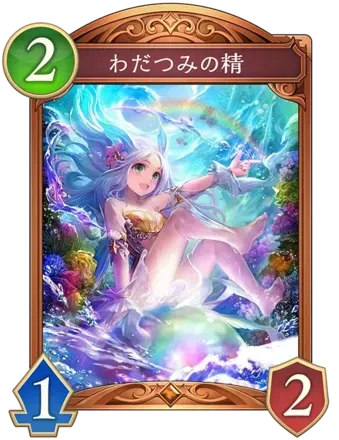わだつみの精画像