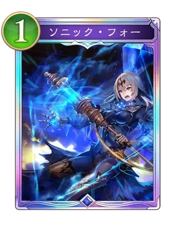 ソニック・フォー画像