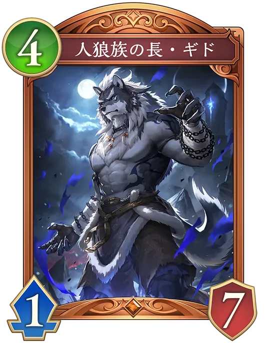 シャドバ ビヨンド】ドラゴンのカード一覧【シャドウバース ワールズ