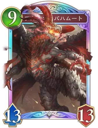 アルビオンバハムート画像