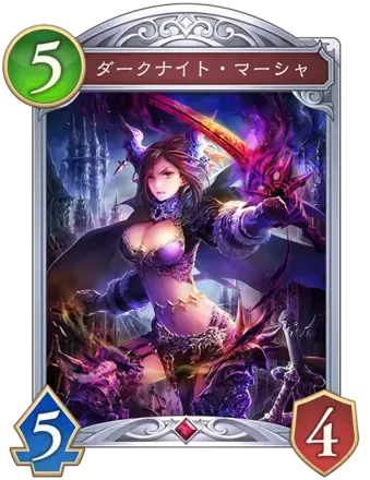 ダークナイト・マーシャ画像