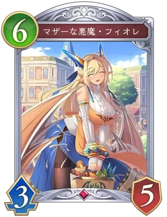 マザーな悪魔・フィオレ画像