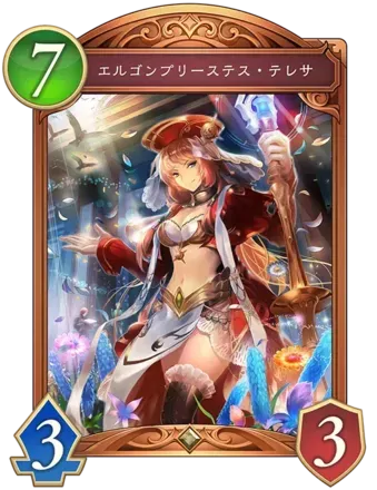 エルゴンプリーステス・テレサ画像