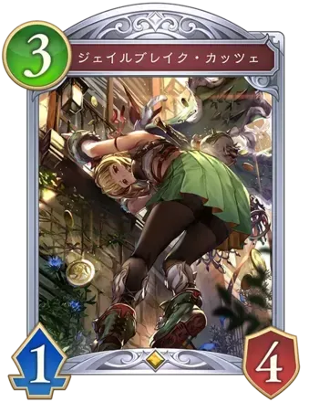 ジェイルブレイク・カッツェ画像