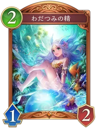 わだつみの精画像