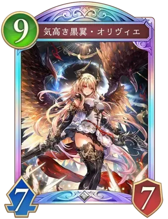 気高き黒翼・オリヴィエ画像