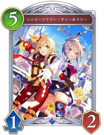 ハッピーフラワー・サミー＆マリー画像