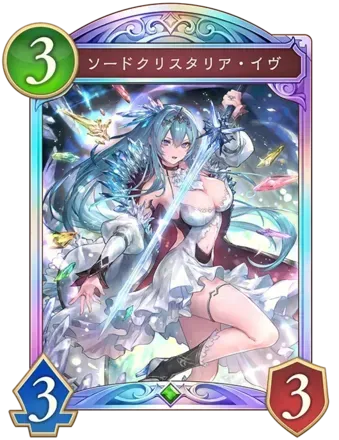ソードクリスタリア・イヴ画像