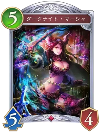 ダークナイト・マーシャ画像