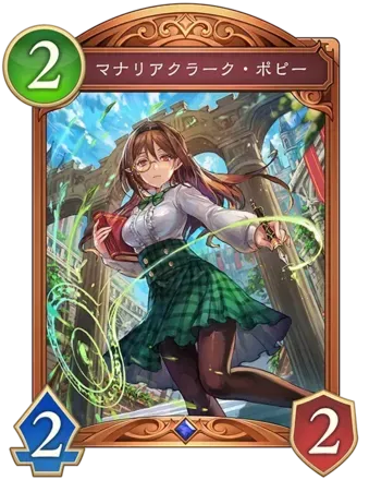 マナリアクラーク・ポピー画像