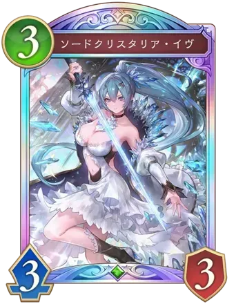 ソードクリスタリア・イヴ画像