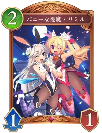 バニーな悪魔・リミル画像