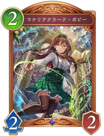 マナリアクラーク・ポピー画像