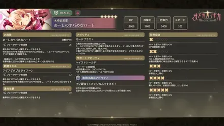 かなぎの性能