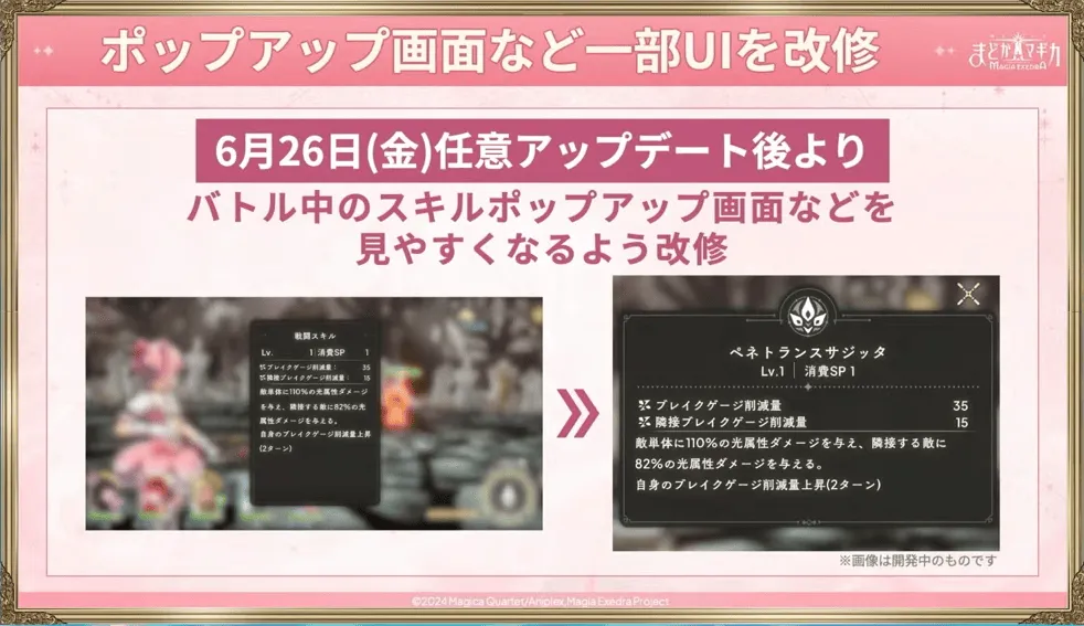 結界対策