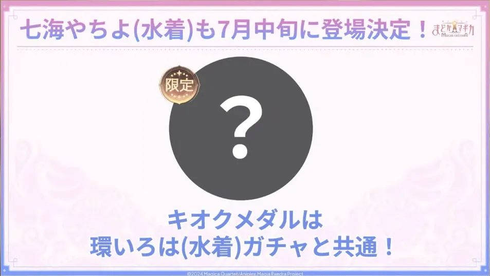 水着やちよ