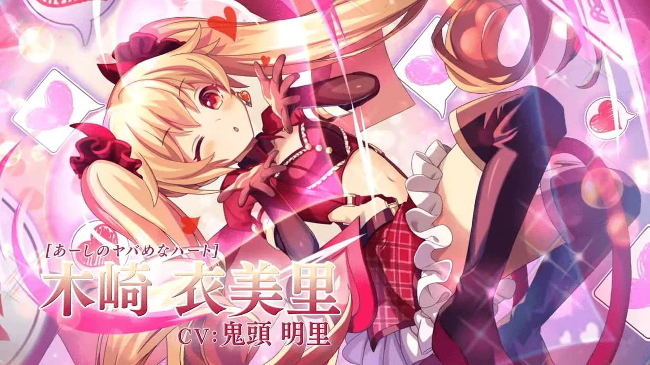 木崎衣美里