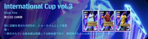 STインターナショナルカップvol.3(06/28)画像