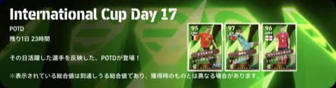 ガチャバナー
