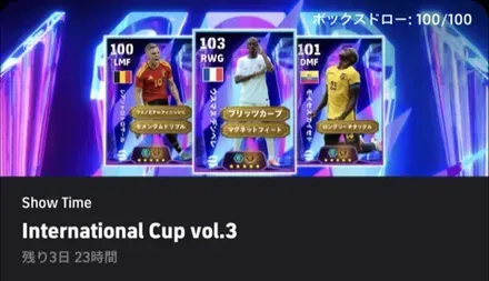 【イーフットボール】STワールドカップvol.3ガチャシミュレーターのサムネイル