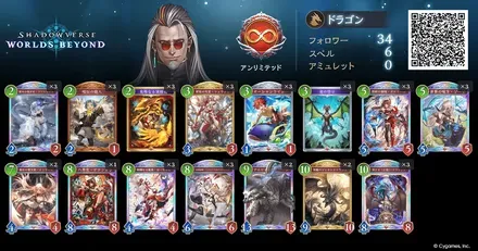 ほーちゃんドラゴン
