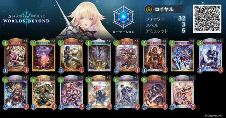財宝ロイヤル