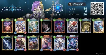 アミュレットビショップ