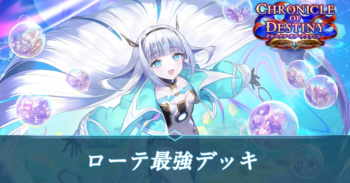 ローテ最強サムネ