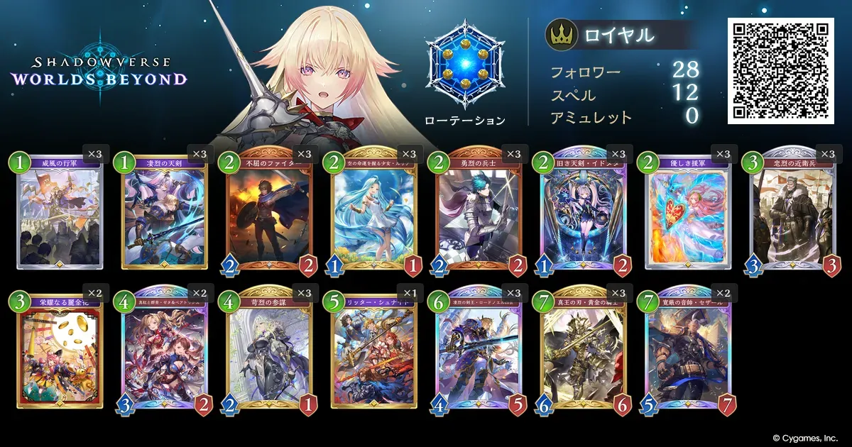 エンハンスロイヤル