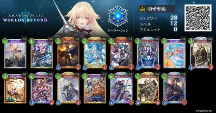 エンハンスロイヤル