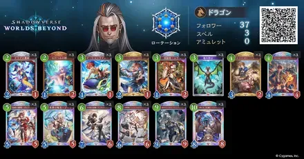 海洋ドラゴン