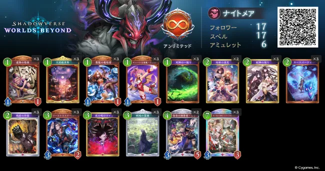 ミルティオナイトメア