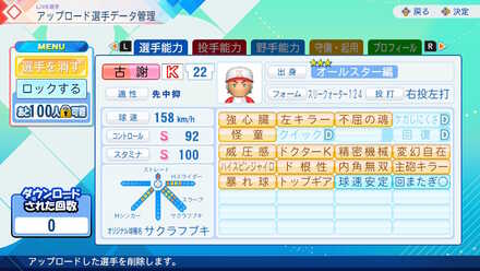 コメント画像