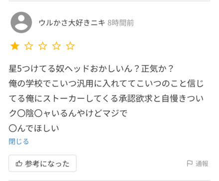 コメント画像