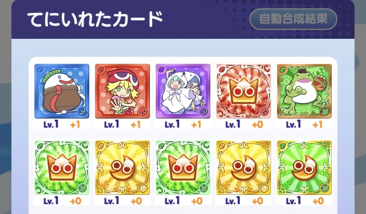 召喚Pガチャ