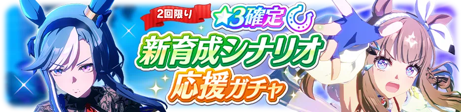 星3確定