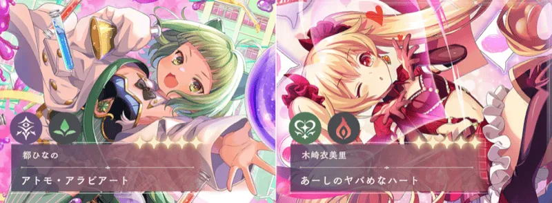 ひなの＆衣美里