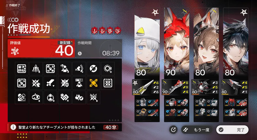 危機契約評価値40