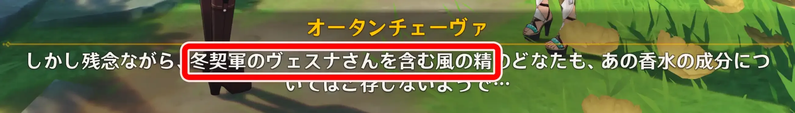 ヴェスナ風の精