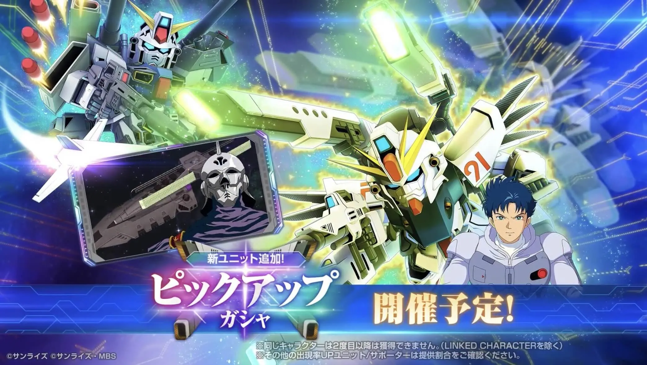 F91＆F90ガチャ