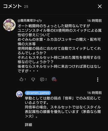 コメント画像